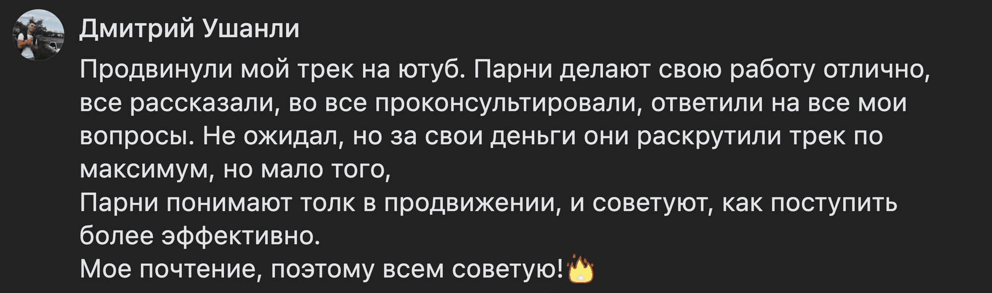 Отзыв: Харцер, Артист