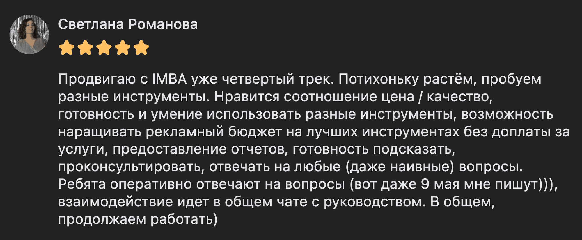 Отзыв: Sveta Romanoff, Артист
